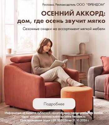 Акция "Осенний аккорд"